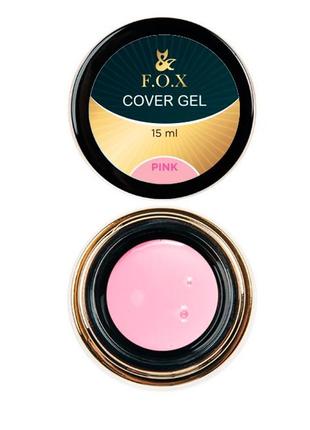 Гель для нарощування нігтів рожевий, f. o. x. 15 мл