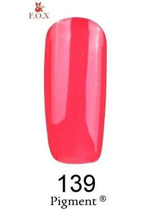 Гель-лак № 139  f.o.x