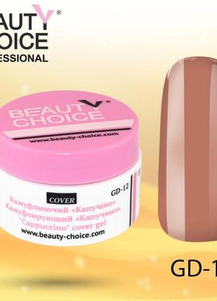 Камуфлювальний гель "капучино", beauty choice, gd-12, 14 мл