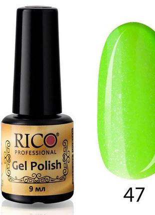 Гель-лак rico professional no 47, салатовий з мікробліском, 9 мл