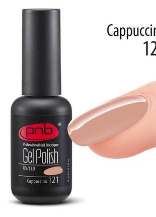 Гель-лак pnb 121 cappuccino, 8 мл