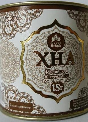 Хна grand henna (viva henna), 15 грамм, светло-коричневая, профессиональная