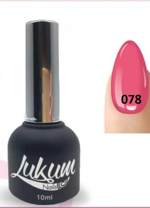 Гель-лак lukum nails no 078