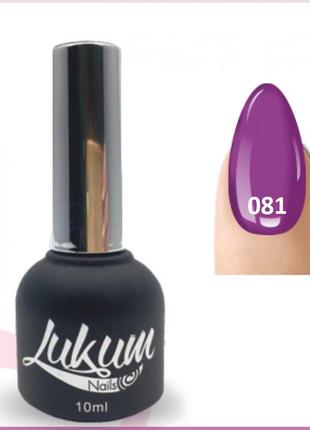 Гель-лак lukum nails no 081