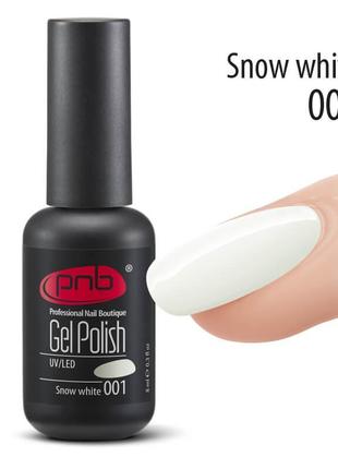 Гель-лак pnb 001 snow white, 8 мл