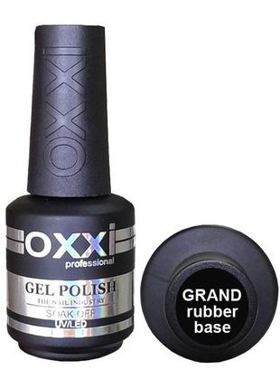 База каучуковая  grand rubber base oxxi, 10 мл