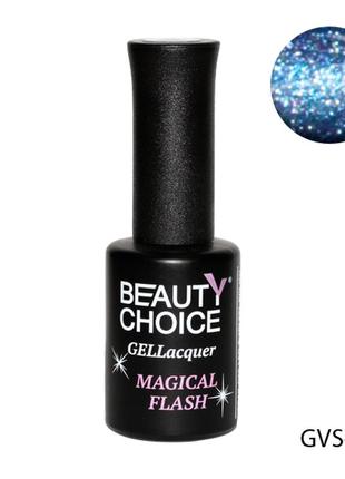 Гель лак с мерцанием beauty choice, 10 мл, gvs-115