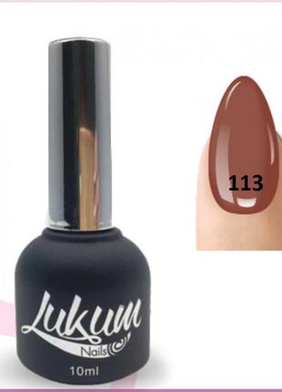 Гель лак lukum nails № 113