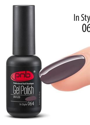 Гель-лак pnb 064 in style, 8 мл