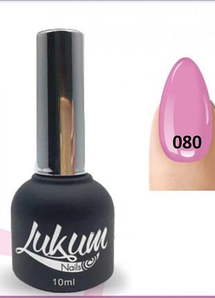 Гель лак lukum nails № 080