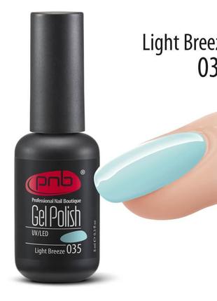 Гель-лак pnb 035 light breeze, 8 мл