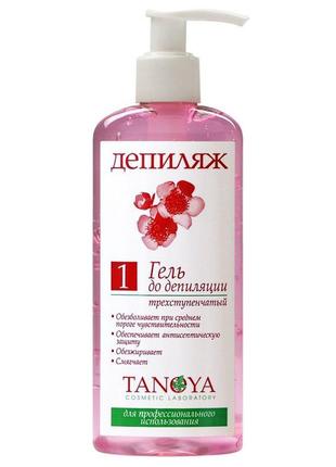 Гель до депіляції tanoya триступеневий, 200 мл2 фото