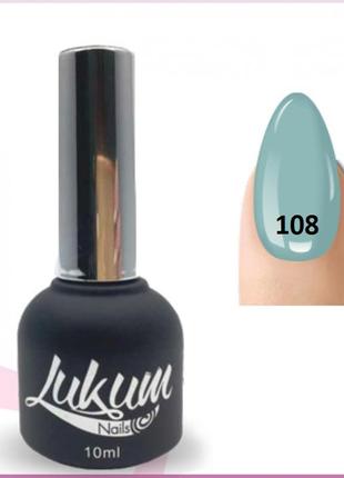 Гель-лак lukum nails no 108