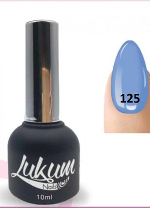 Гель-лак lukum nails no 125