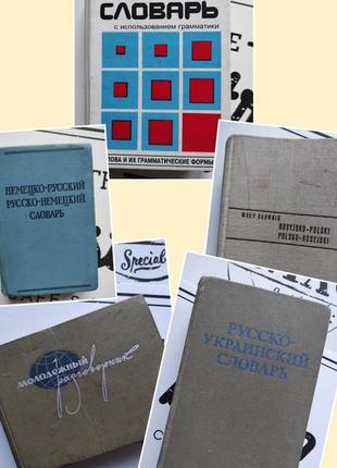 Словар з англо-російською, російсько-англійською2 фото