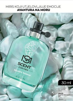 Scent for men aquatic breeze