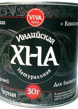 Хна grand henna (viva henna), 30 грамм, черная профессиональная