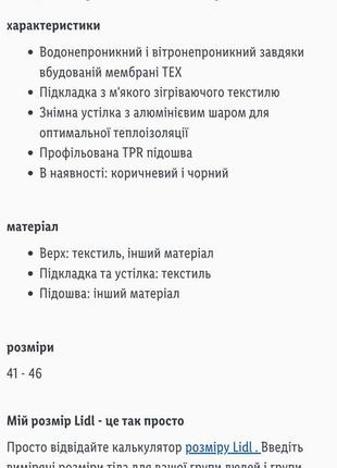 Термочеревики сноубутси 3