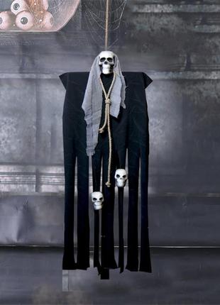 Декор для хэллоуина призрачный череп (95см) черный с серым