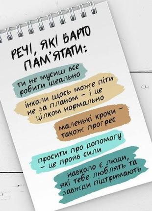 Блокнот на пружине а6 речі, які варто пам'ятати