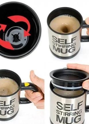 Кружка мешалка self stirring mug чашка автоматическая черная1 фото