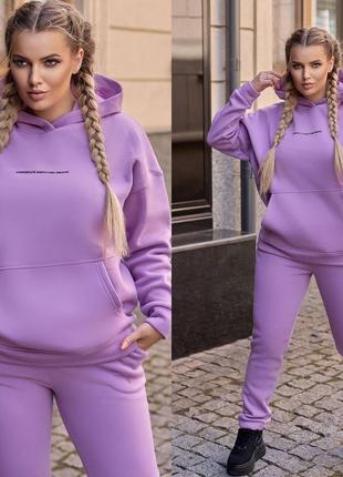 Женский спортивный костюм на флисе батал лаванда 48-50 52-54 56-58 (l-5xl) теплый костюм