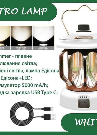 Фонарь кемпинговый retro lamp аккумулятор 5000 mah usb type-c powerbank белый1 фото