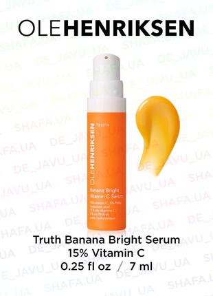 Антивозрастная осветляющая сыворотка для лица olehenriksen truth banana bright serum vitamin c