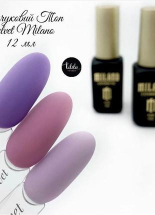 Топ каучуковий velvet milano