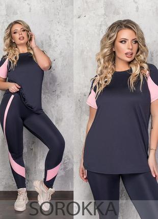 Спортивный костюм из микродайвинга для фитнеса и зала