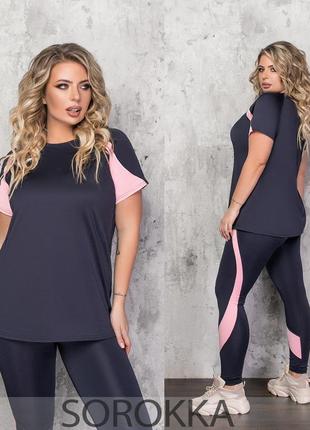 Спортивный костюм из микродайвинга для фитнеса и зала