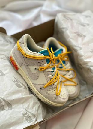 Кроссовки nike sb dunk x off white grey yellow2 фото