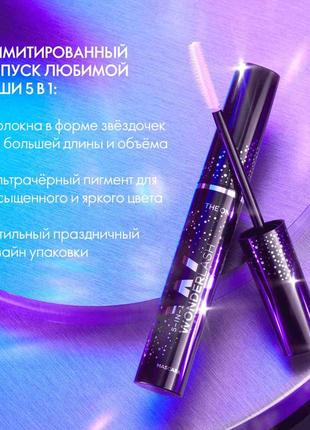 Тушь 5в1 oriflame акция новинка the one орифлейм оріфлейм туш7 фото