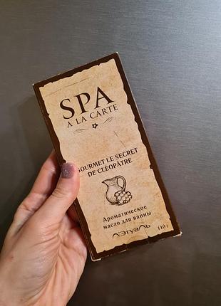 Ароматичне масло для ванни spa a la carte