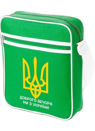 Сумка-мессенджер добрый вечер, мы из украины 92289-3696-kg зеленый