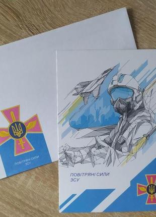 Картка + конверт "повітряні сили зсу" (комплект)