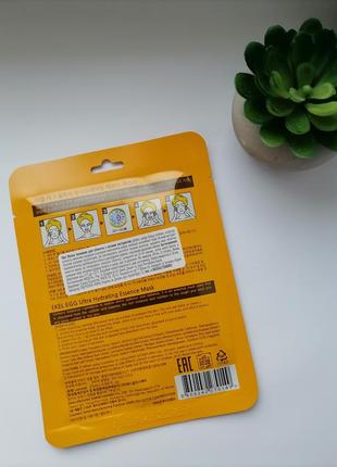 Тканинна маска для обличчя ekel з яєчним екстрактом