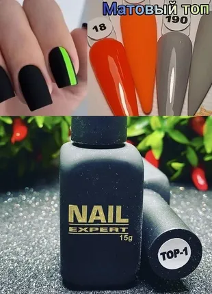 Матовий топ для гель-лаку