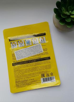 Тканинна маска для обличчя ekel з екстрактом бджолиного маточного молочка