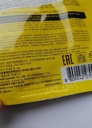 Тканинна маска для обличчя ekel з екстрактом бджолиного маточного молочка