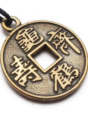 Амулет "китайська монета щастя фен-шуй", монета , китайска монета счастья фэн-шу