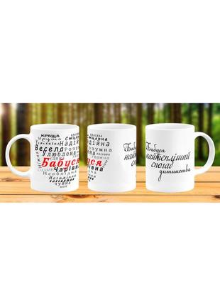 Кружка подарок улюбленій бабусі прикольная чашка 8 марта