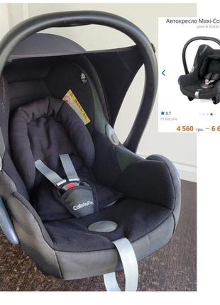 Автокрісло maxi-cosi cabriofix, 0-13 кг