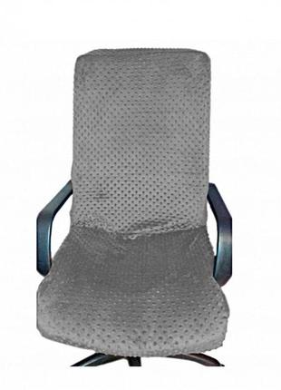Натяжний чохол (плюш) на комп'ютерне крісло директора від minkyhome + чохли на підлокітники. сірий