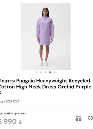 Плаття pangaia heavyweight recycled cotton high neck dress orchid10 фото