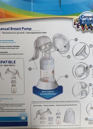 Молокоотсос canpol