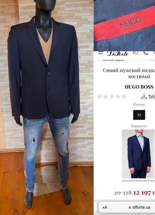 Hugo boss шерстяной пиджак оригинал