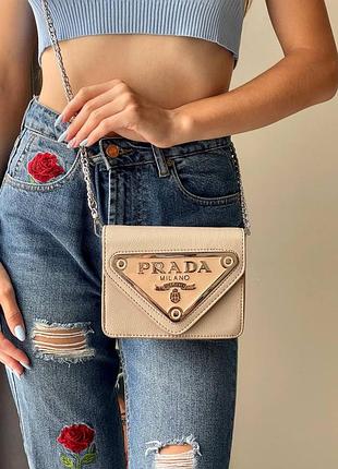 Жіноча маленька бежева сумка на ланцюжку через плече 🆕 невеличка сумка