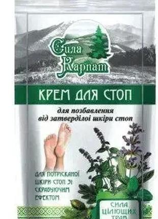 Сила карпат крем (скраб) для огрубілої та потрісканої шкіри ступнів 100мл.1 фото