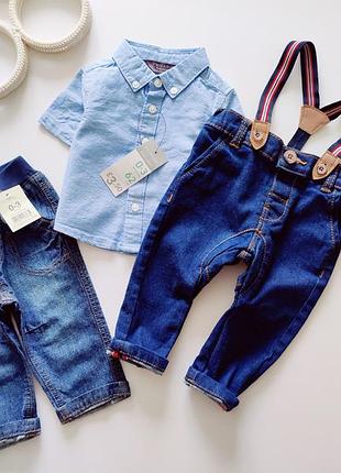 Нова сорочка та двоє джинсів  артикул: 13550